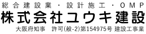 株式会社ユウキ建設